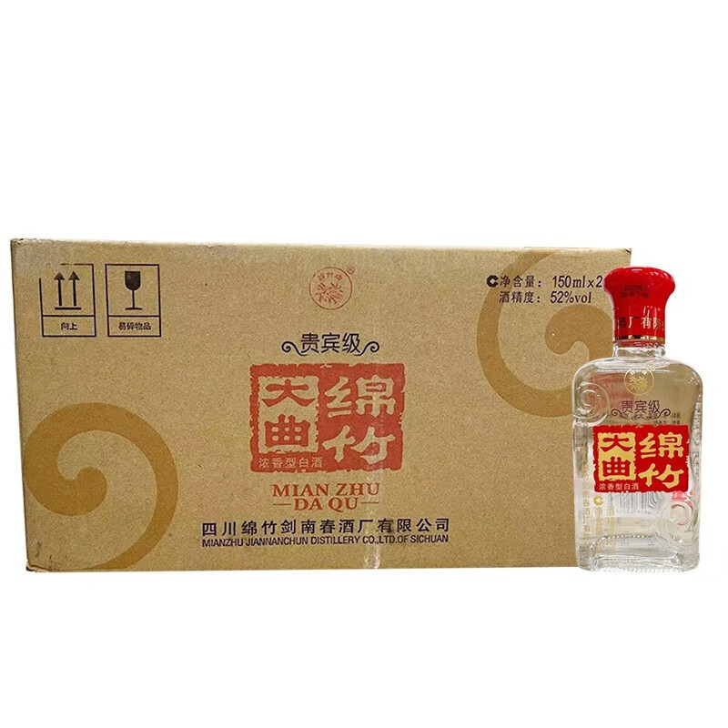 四川剑南春出品贵宾级绵竹大曲2020年52度150ml*20瓶装
