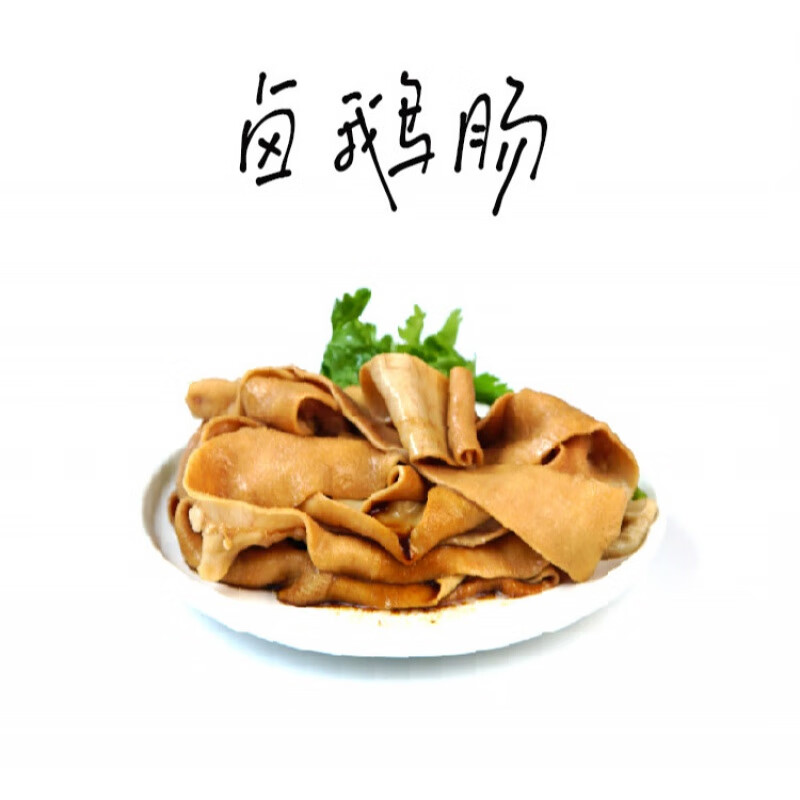 狮头鹅鹅肠 潮汕卤水鹅 正宗卤味 纯植物卤料 现卤 半斤 卤水鹅肠250