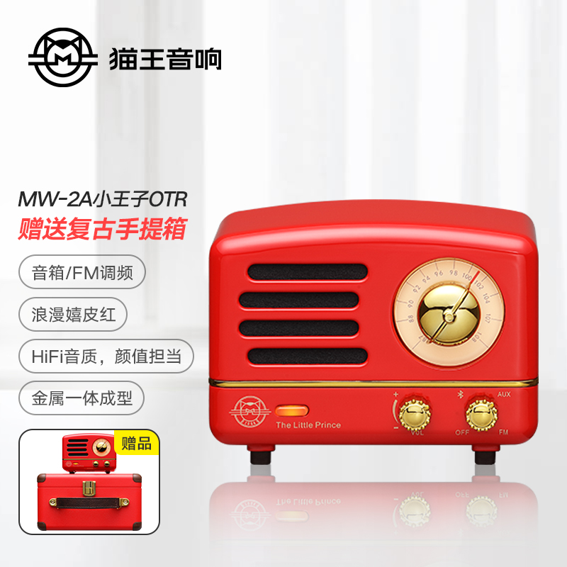 猫王收音机猫王音响 猫王小王子otr无线便携式蓝牙音箱可爱复古迷你小