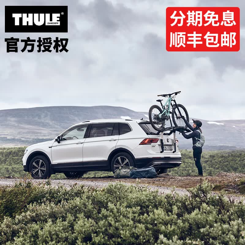 拓乐（THULE）自行车架新款越野轿车旅行后背后挂993不遮挡车牌可载两辆自行车 后背自行车架993001怎么样,好用不?