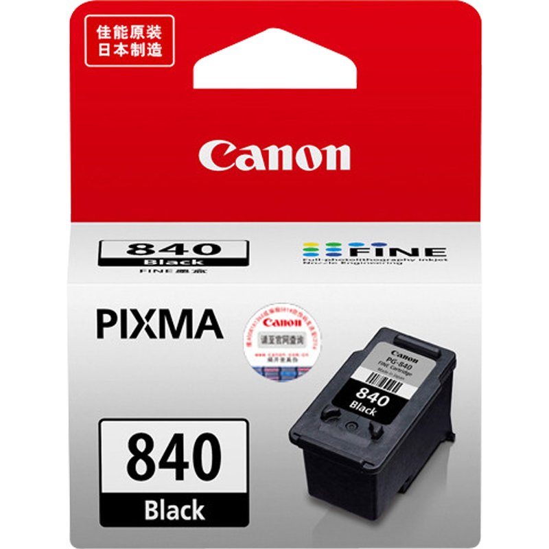 佳能(Canon)PG-840黑色墨盒最低价购买攻略,销量走势与评测分析
