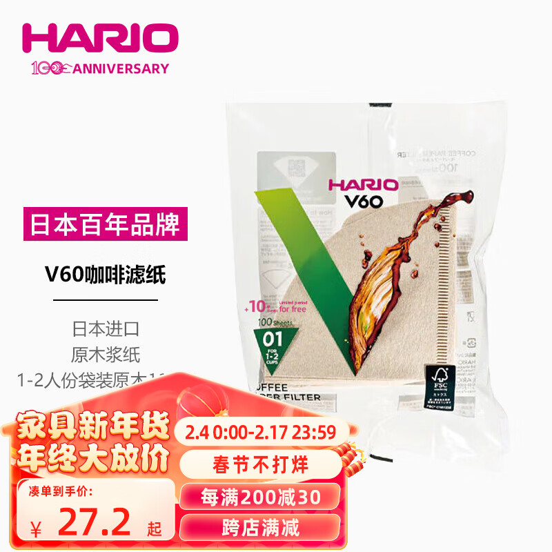 HARIO日本进口V60手冲咖啡滤纸过滤纸滤网滤袋咖啡机滤纸袋装100枚01号怎么样,好用不?