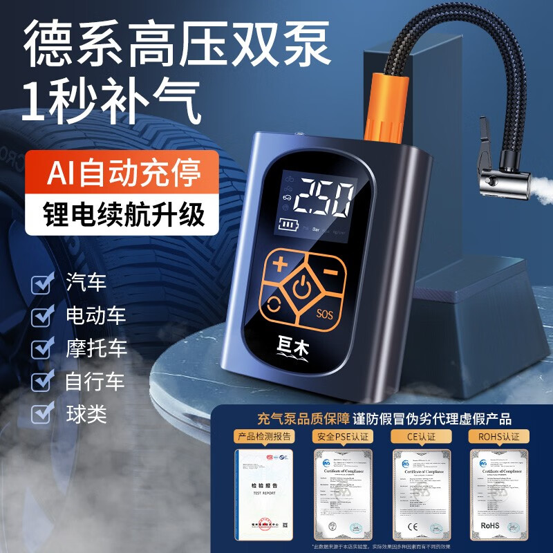 入手评测对比巨木车载充气泵是否还行？用了两周感受分享