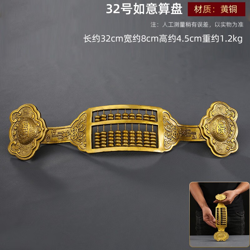 domir 铜金算盘摆件如意铜算盘铜工艺品铜实心客厅办公室公司开业礼品