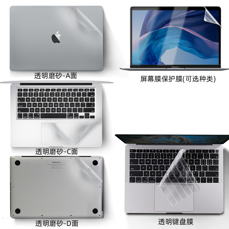 欧梵伦适用macbook Pro Air笔记本保护膜13/14苹果电脑贴膜M4/M3笔记本贴纸16/15防刮M2/M1全套配件 套餐：全套外壳膜+磨砂防反光屏幕膜（软膜）+键盘膜 MacBook 12寸 A1534