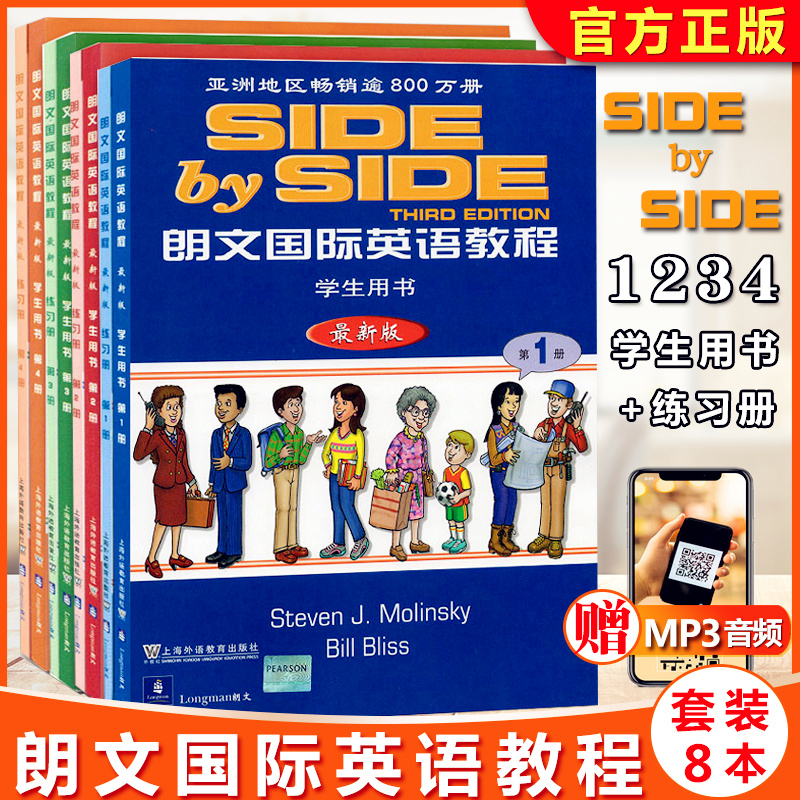 赠音频sbs朗文英语教程1234学生用书+练习册二三四册全套SBS朗文英语教程Side by Sid