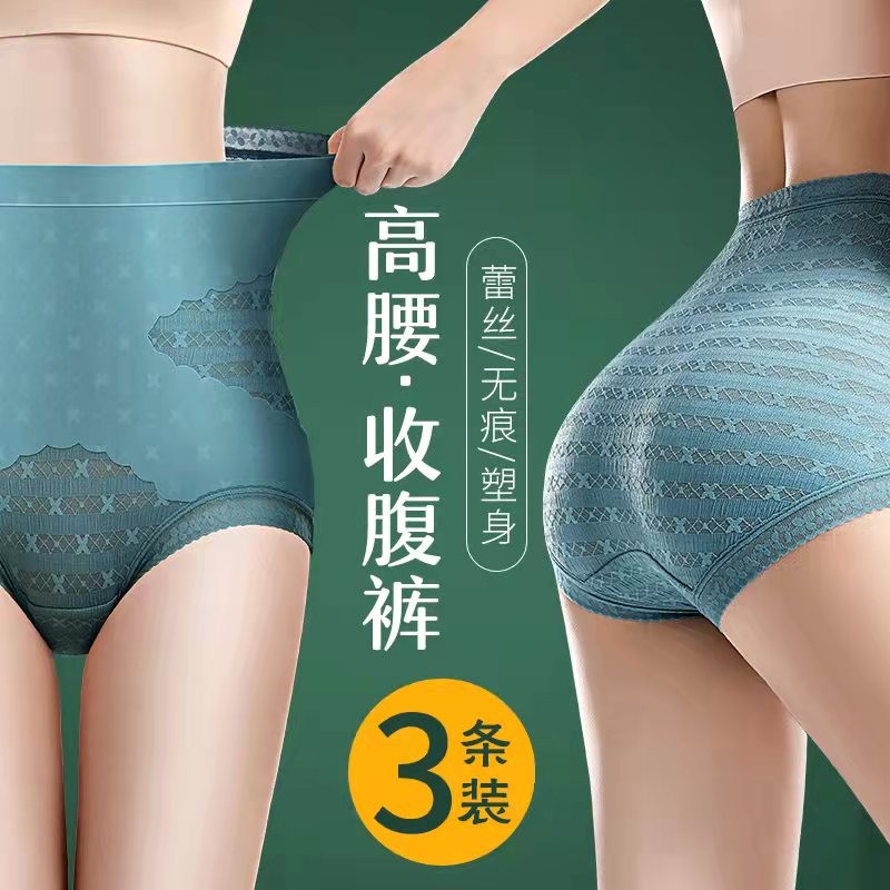 甜蜜邂逅内裤女士高腰收腹裤无痕冰丝三角性感蕾丝内裤束腰提臀塑身裤纯棉 3条装(灰蓝+肤+孔雀蓝) 2XL(130-160斤)