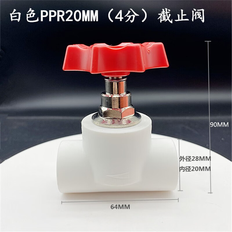 联塑ppr闸阀白色开关总制广东热熔水管配件加厚2025 32截止阀总阀