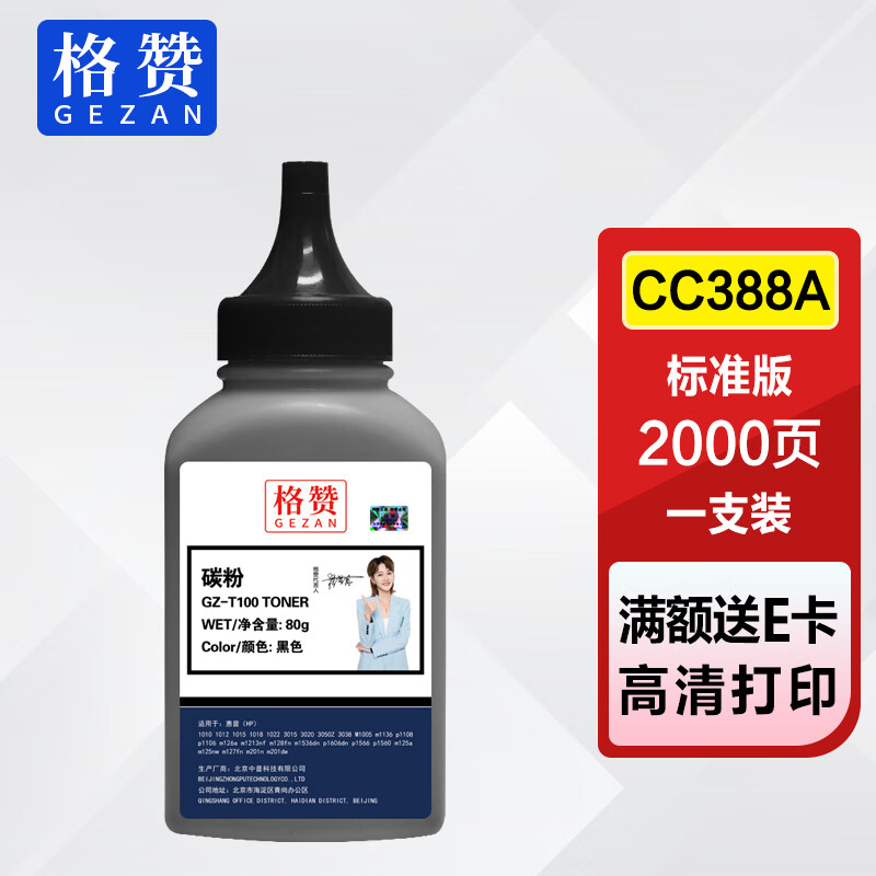 哪个App有硒鼓价格曲线|硒鼓价格比较