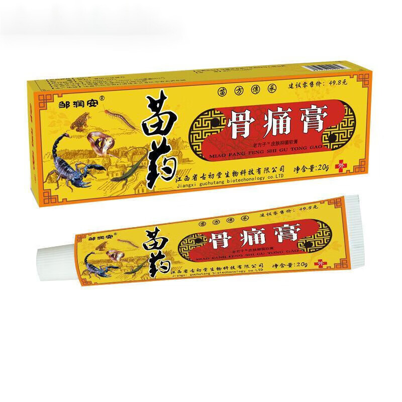 邹润安苗 苗药骨痛软膏20g支