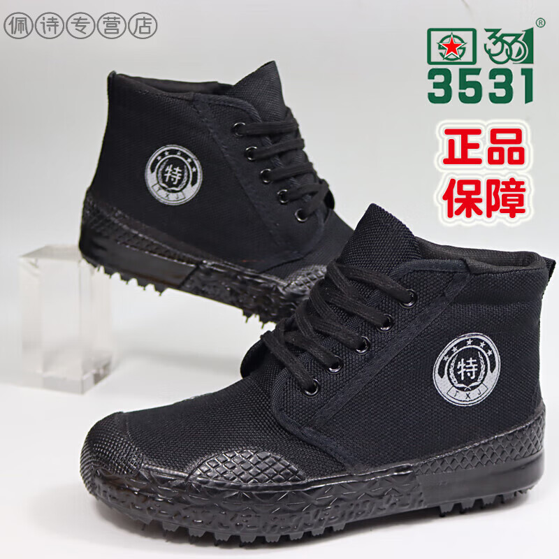 高帮解放鞋男工地军用耐磨春秋季黄胶鞋黑色迷彩帆布鞋3531农田劳保鞋