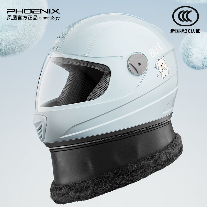 凤凰电动车头盔全盔3C认证男女士四季通用冬季保暖电瓶车摩托车安全帽带围脖新国标 3C围脖 蓝【 高清防雾】新国标A类 均码【56-62cm】 京东折扣/优惠券