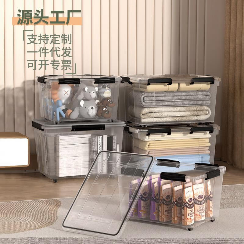 清野の木硅膠密封收納箱超大號家用整理箱衣服收納盒防潮防塵塑料箱儲物盒 透明 68L(上外尺寸56*41*35.7cm)
