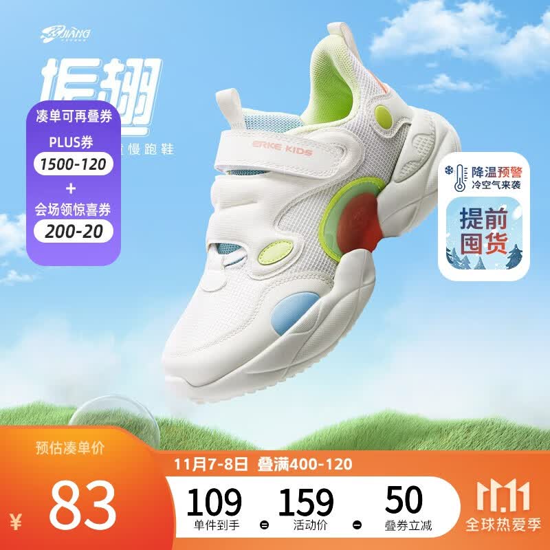 鸿星尔克【弜弹科技】儿童运动鞋女童鞋舒适柔软轻便跑步鞋男小童慢跑鞋 橡芽白/浅水蓝 31使用感如何?