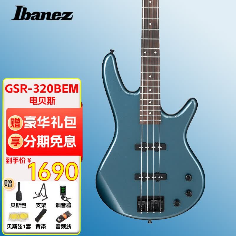 Ibanez 依班娜GSR320 GSR200  GSR300E电贝司BASS贝斯 GSR320-BEM(海蓝金属色)属于什么档次？