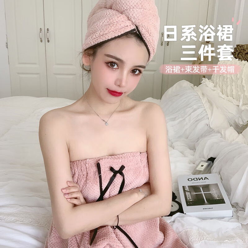 极路客抹胸浴巾日系浴裙女抹胸浴巾三件套成人家用性感柔软吸水可爱