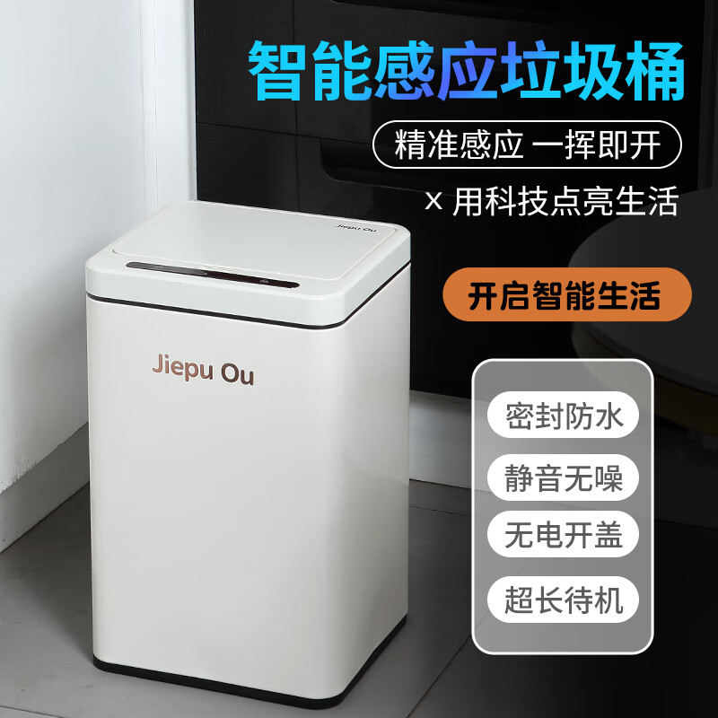 洁普欧不锈钢智能感应垃圾桶带盖大容量客厅厨房卫生间带垃圾娄 经典黑(内桶15L)
