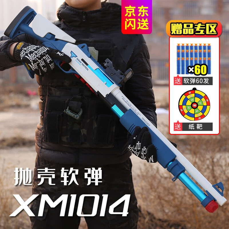 看软弹枪历史价格|软弹枪价格历史