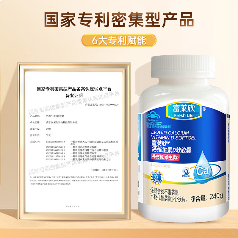 富莱欣钙维生素DK软胶囊液体钙补钙钙片抽筋中老年人维d3K2补钙成人孕妇 【升级不加价】K2液体钙200粒 200粒*1瓶