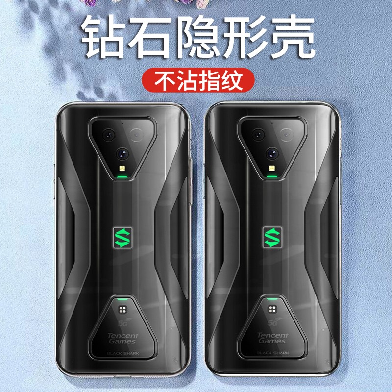 施奈登 适用黑鲨3手机壳黑鲨3 pro防摔透明全包磨砂保护套简约软手机