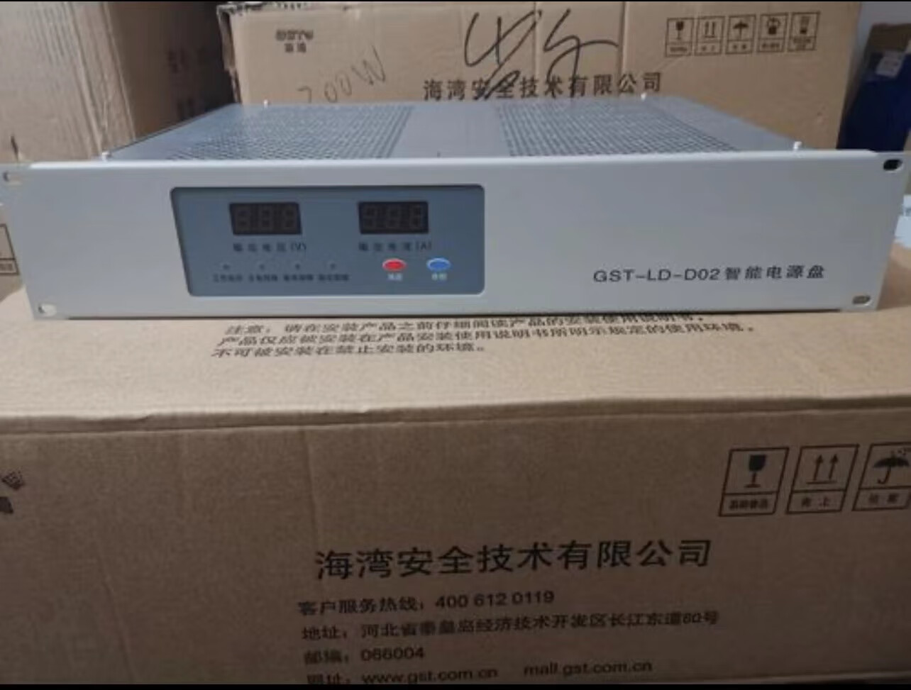 海湾消防主机电源gst-ld-d02型智能电源盘ld-d06消防主机设备电源