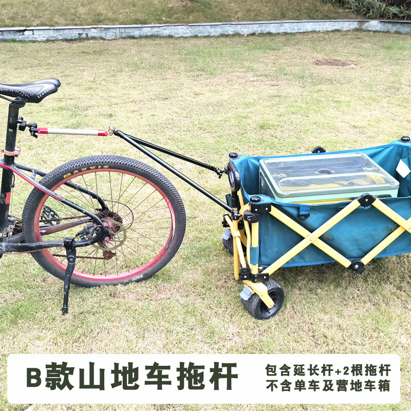 霍约斯自行车拖挂车露营车拖杆连接自行车拖车连接杆电动车 b款(适合