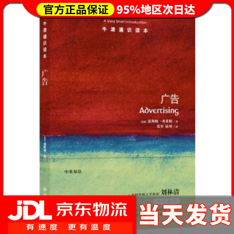 【送货上门】广告 [英]温斯顿·弗莱彻(fletcherw.