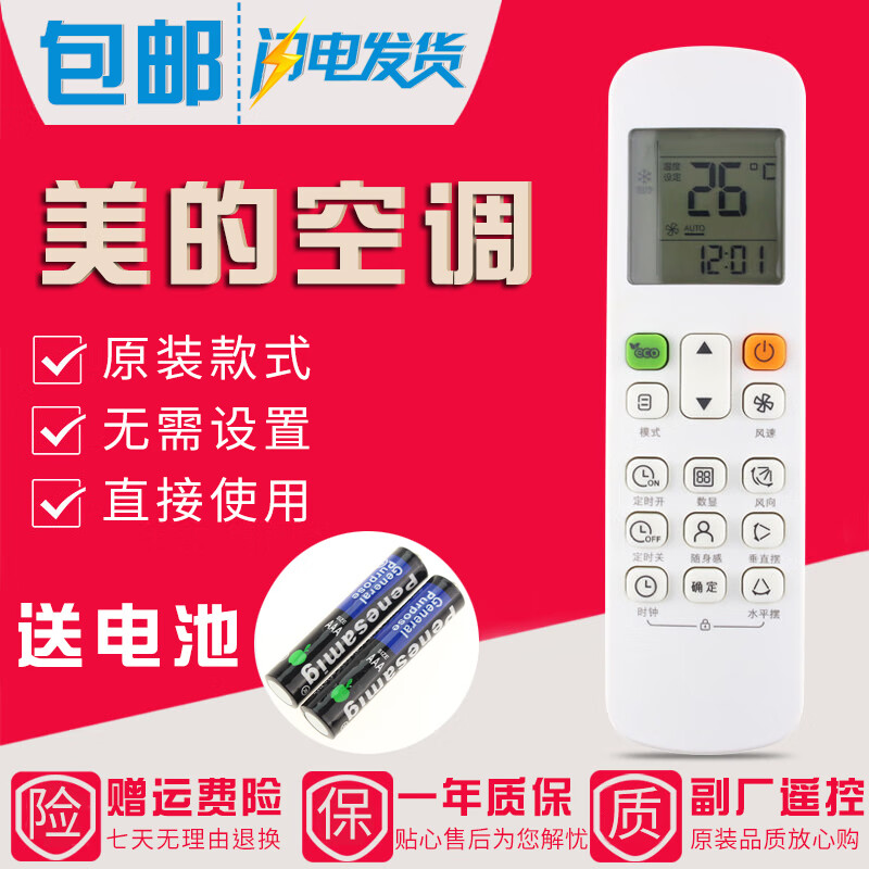 金崟达美的中央空调遥控器RM12A/BGF RM12B/BGF风管机多联机通用带背光