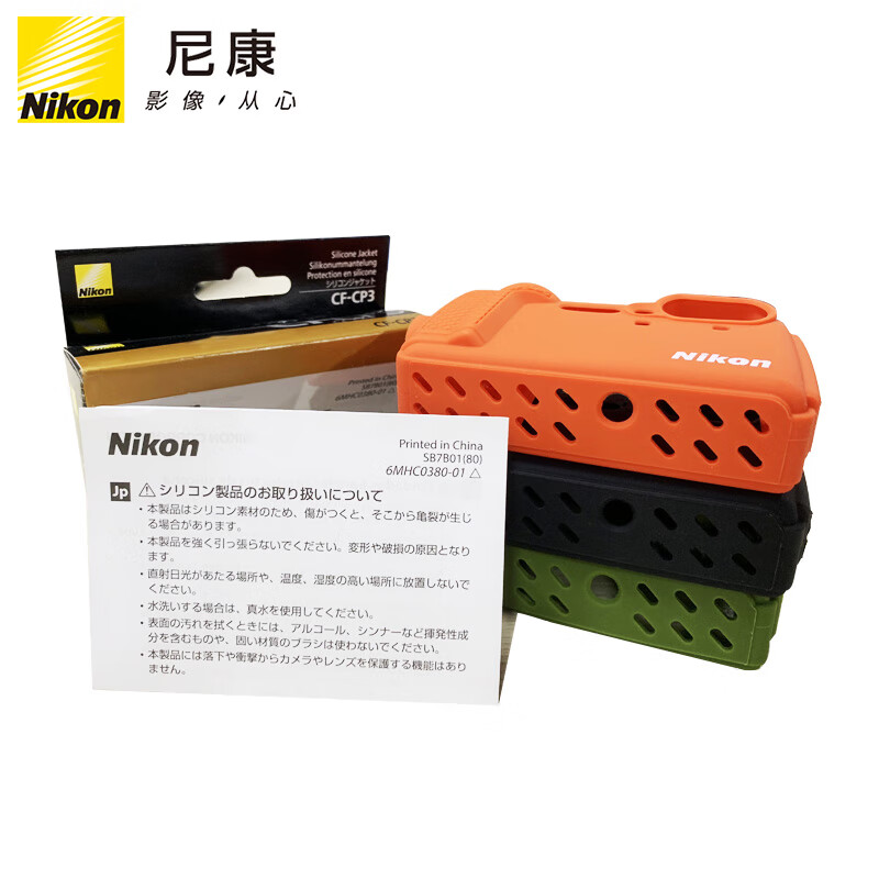 尼康（Nikon） 便携三防潜水数码照相机W300s 原装硅胶相机保护套/相机包CF-CP3 硅胶保护套绿色 标配