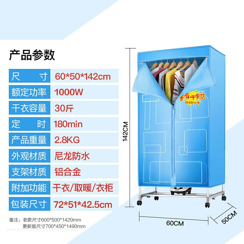 艾美特（Airmate）烘干机家用干衣机双层暖风定时烘干衣柜 婴儿内衣内裤消毒机小型 风干机衣服 HGY905P