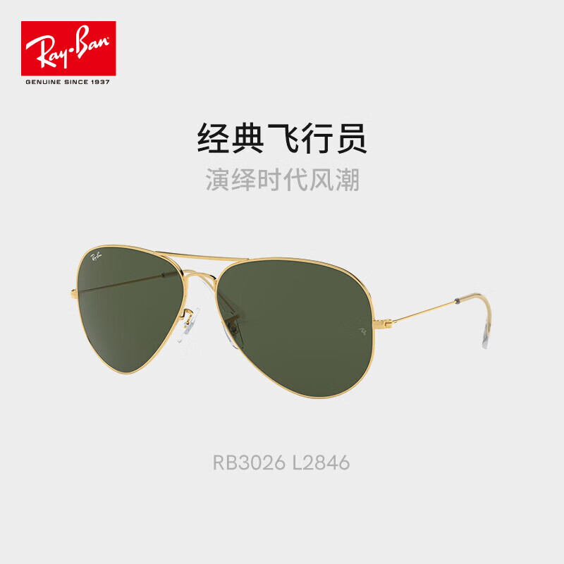 雷朋（RayBan）太阳镜墨镜飞行员性全框金属0RB3026L284662官方正品七夕送礼