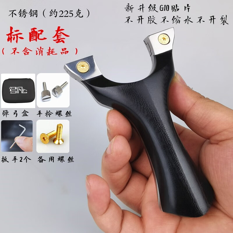 钛合金天罡弹弓快夹g10扁皮筋成人飞虎弓淮撑弹工器精准竞技射击 钛钢