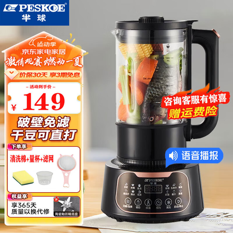 ���ڲ��������򶹽����Ʊڻ�ȫ�Զ�����2024�¿���������๦�ܳ���������ϴ������������������÷�����BB��ʳ�� ��ɫ�����������������Ʊ�+ԤԼ������ 1.65L