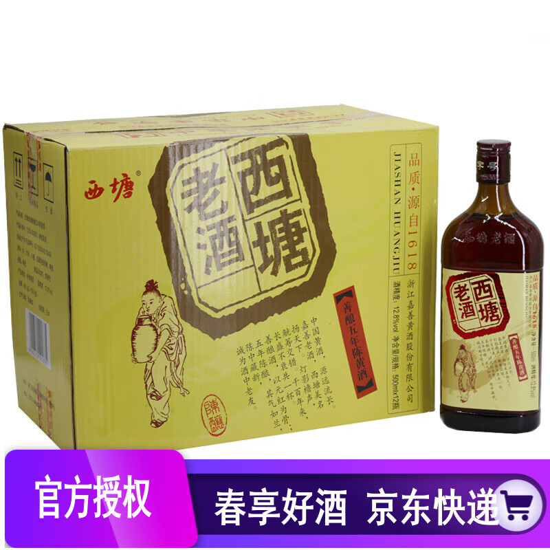 西塘嘉善黄酒西塘老酒善酿五年陈酿500ml*12瓶整箱价 半甜型黄酒