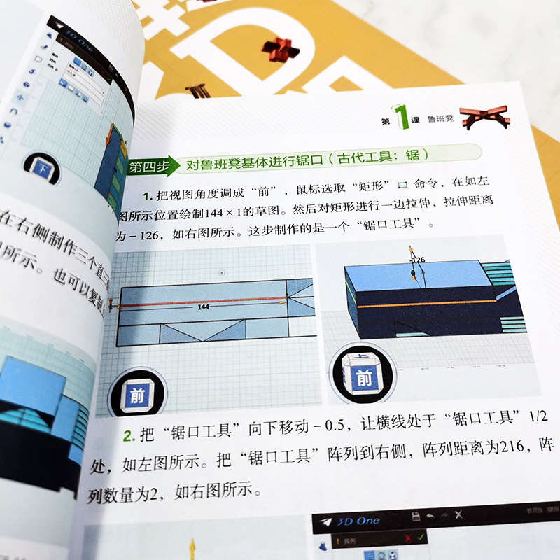 玩转3D打印(奇妙的古代发明全彩印刷)