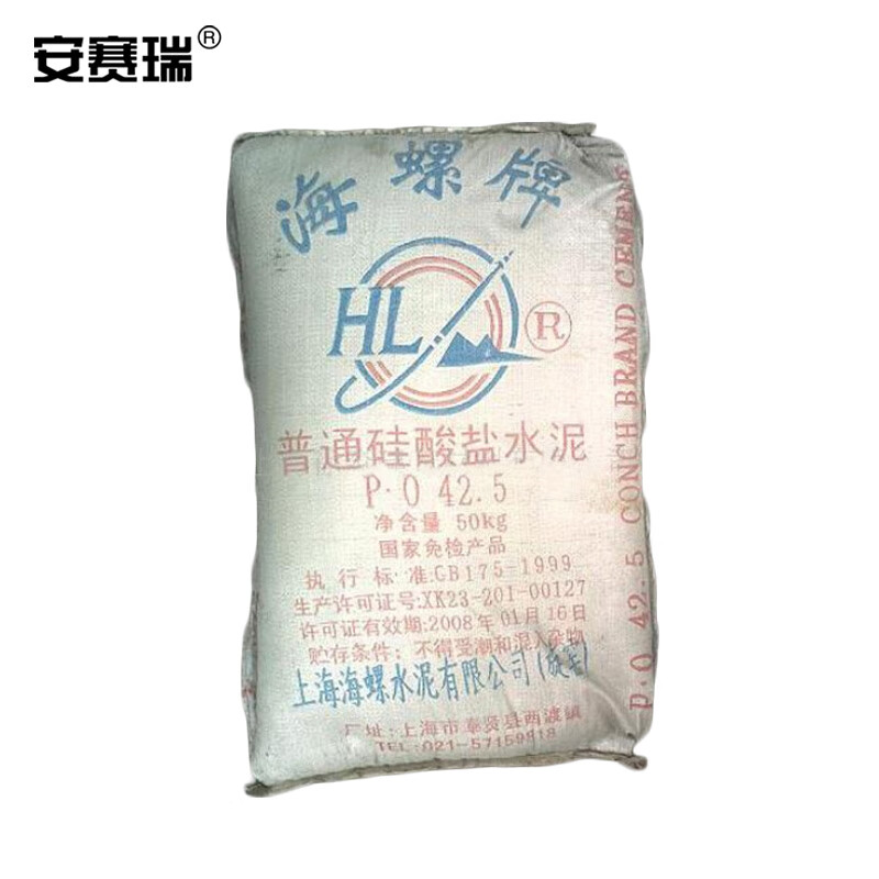 安赛瑞 海螺水泥 po42.