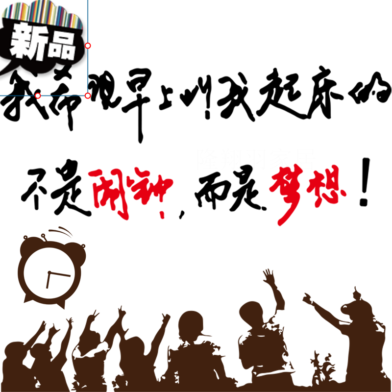 励志墙贴激励标语文字高三高中学生房间高考卧室寝室奋斗贴纸装饰2