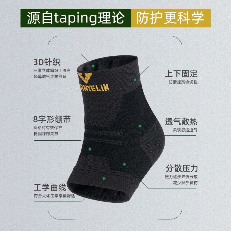 万特力·护日本进口护踝脚踝防护男女护脚腕篮球足球羽毛球跑步脚关节防护 黑色2只装 S