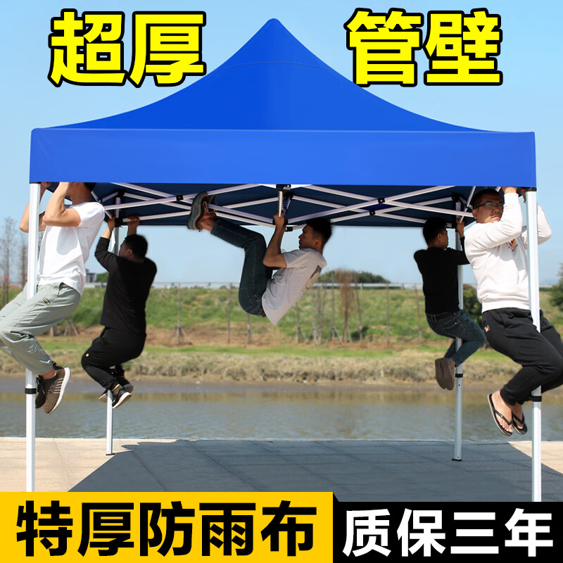 宰搂大型帐篷户外四脚摆摊雨棚折叠防雨活动加厚帆布太阳伞四角遮阳棚 特厚六棱3*6蓝或红+3面
