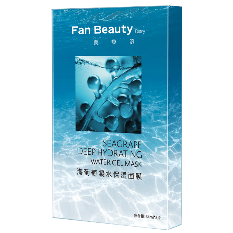 【价格走势&好评】FANBEAUTYSECRET海葡萄凝水保湿面膜，轻松拥有嫩滑水润肌肤|面膜低价历史查询