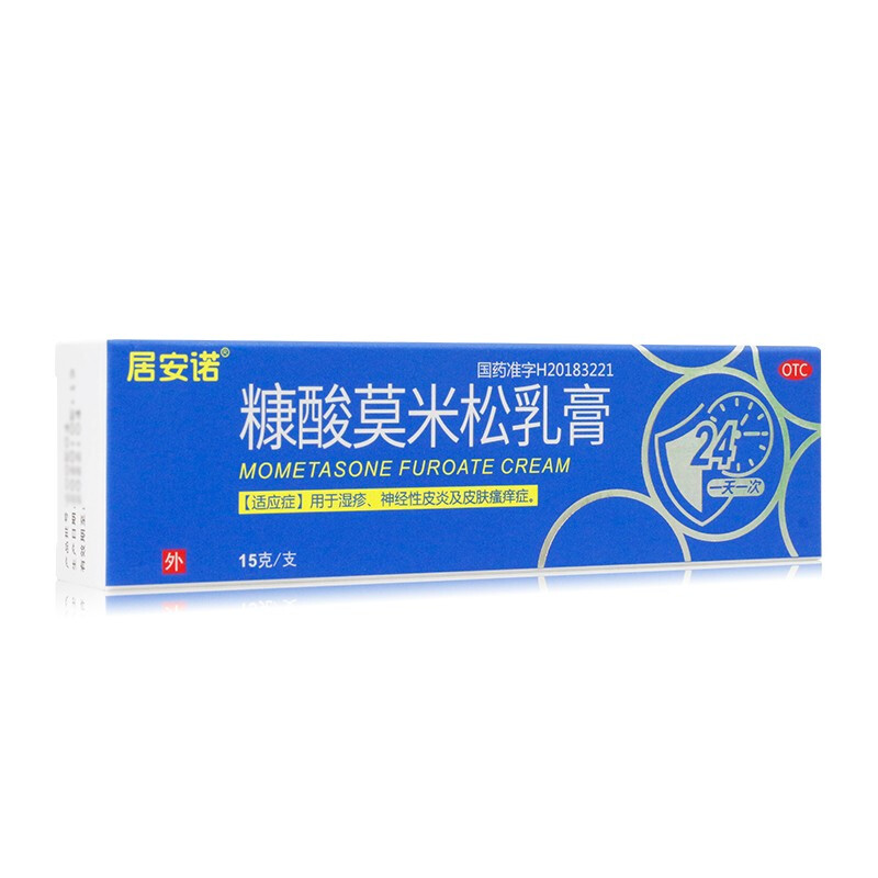 科田 居安诺 糠酸莫米松乳膏 15g/盒 湿疹神经性皮炎皮肤瘙痒症 一