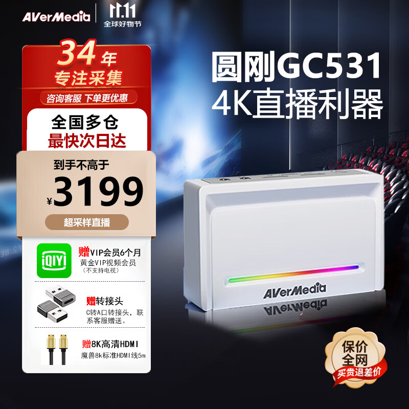 圆刚圆刚采集卡直播GC535高清外置hdmi视频采集器顶配RGB24彩妆直播间降低退货率专用真4K视频采集卡 GC535高端直播(赠HDMI -HDMI线)