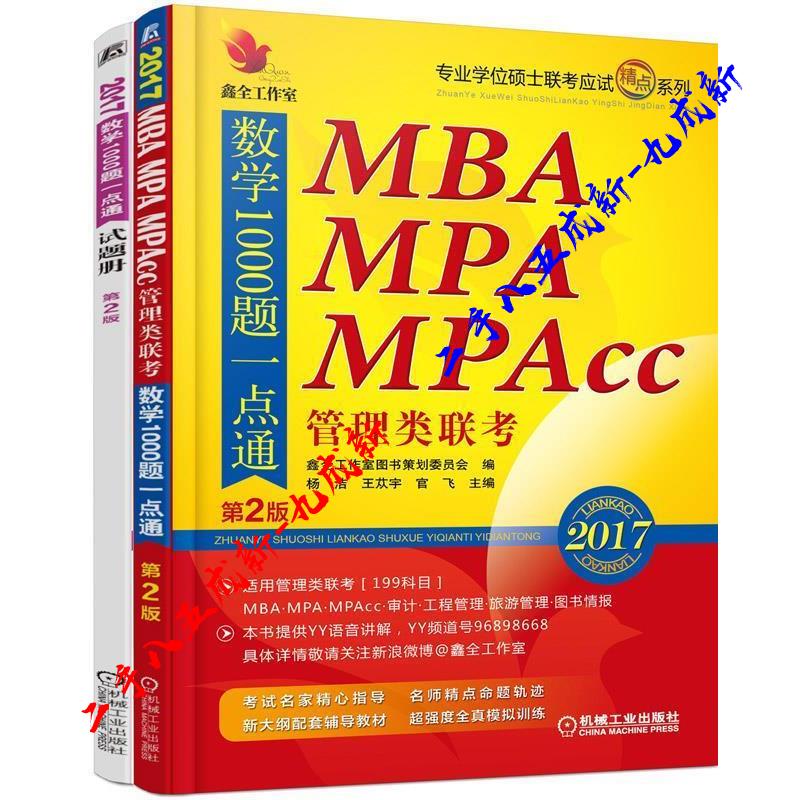 第2版 杨洁 王苁宇 官飞 主编 机械工