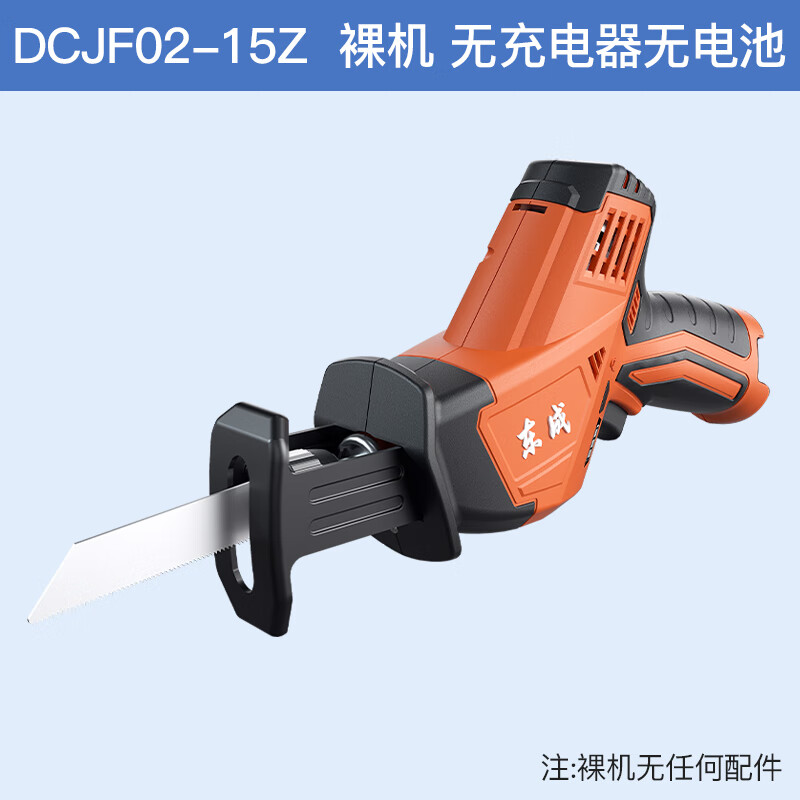 东成电动马刀锯大功率手持往复锯多功能充电式锂电家用小型电锯子