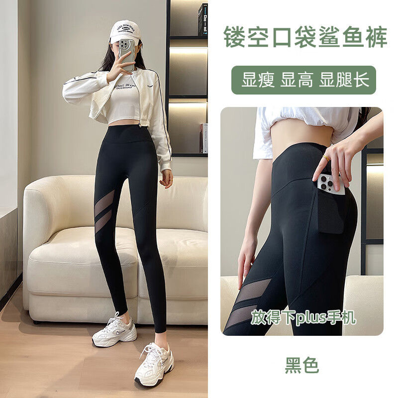 浪莎鯊魚褲女外穿夏薄款收腹提臀冰絲打底褲網(wǎng)紗鏤空帶口袋瑜伽芭比褲 黑色 M 80-100斤