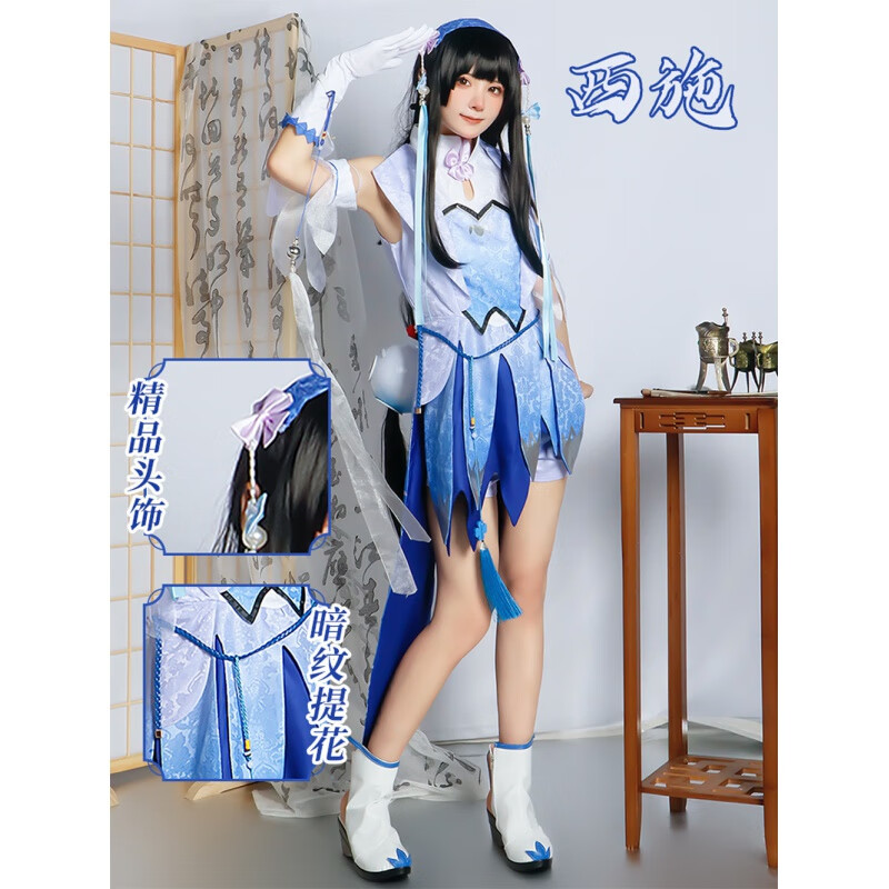 雾都动漫王者荣耀西施cosplay女装cos服动漫二次元游戏古风连衣裙套装
