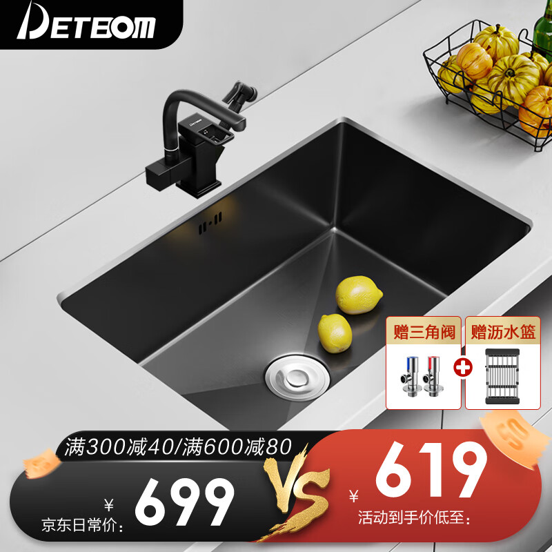 Detbom 水槽黑色纳米304不锈钢黑色大槽单槽厨房洗菜盆台下盆黑纳米68 45窄边 E套餐 虎窝购