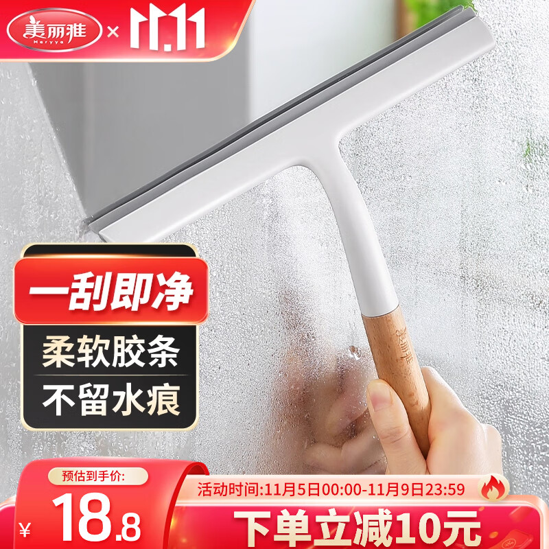 美丽雅 玻璃刮水器擦窗器去污擦玻璃神器墙面灶台刮水多功能木柄玻璃擦怎么样,好用不?