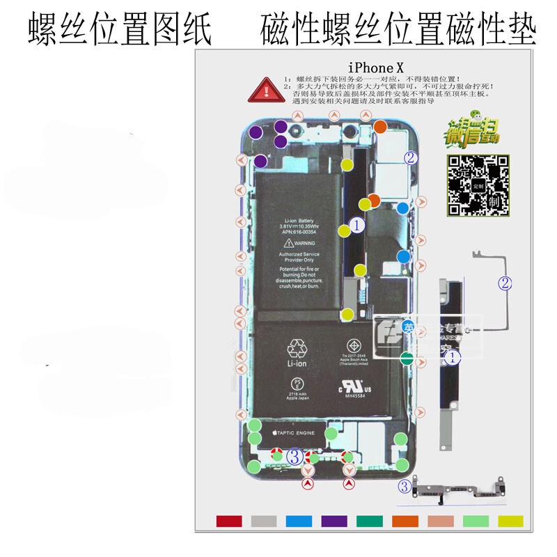 max xr 苹果876splus螺丝位置图纸磁性位置记忆板垫 苹果xs磁性螺丝
