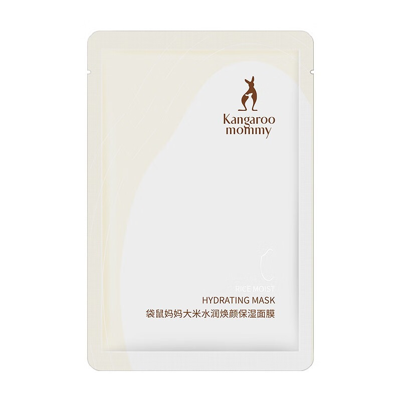 袋鼠妈妈爆款面膜大米补水保湿莹润水光提亮长效护肤面膜光感透亮肌肤 【囤货必买】大米面膜50片